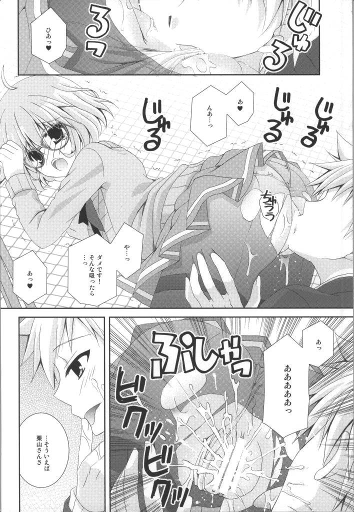 メガネナユウウツ 15ページ