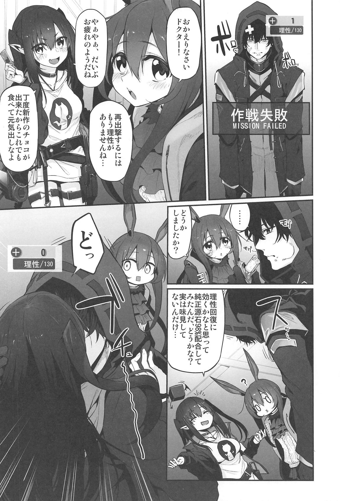 理性／zEro Marked-girls Vol.23 3ページ