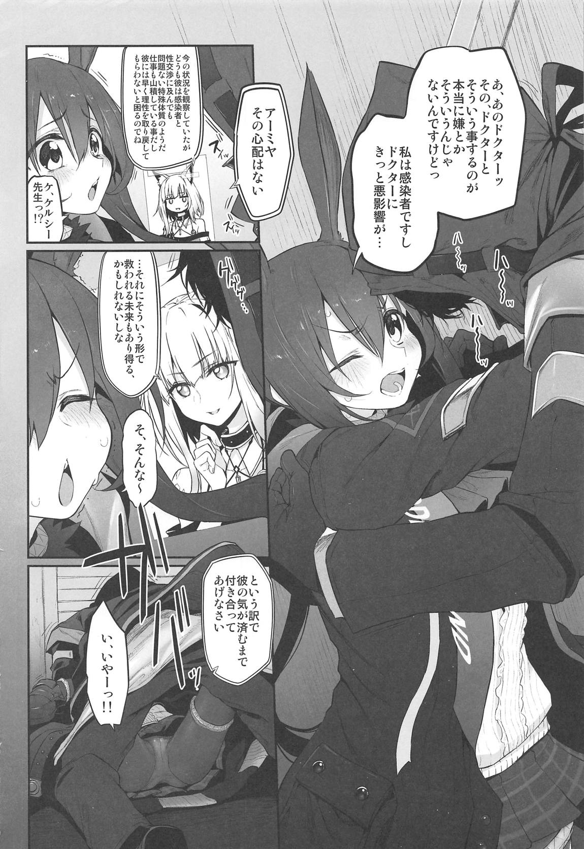 理性／zEro Marked-girls Vol.23 5ページ