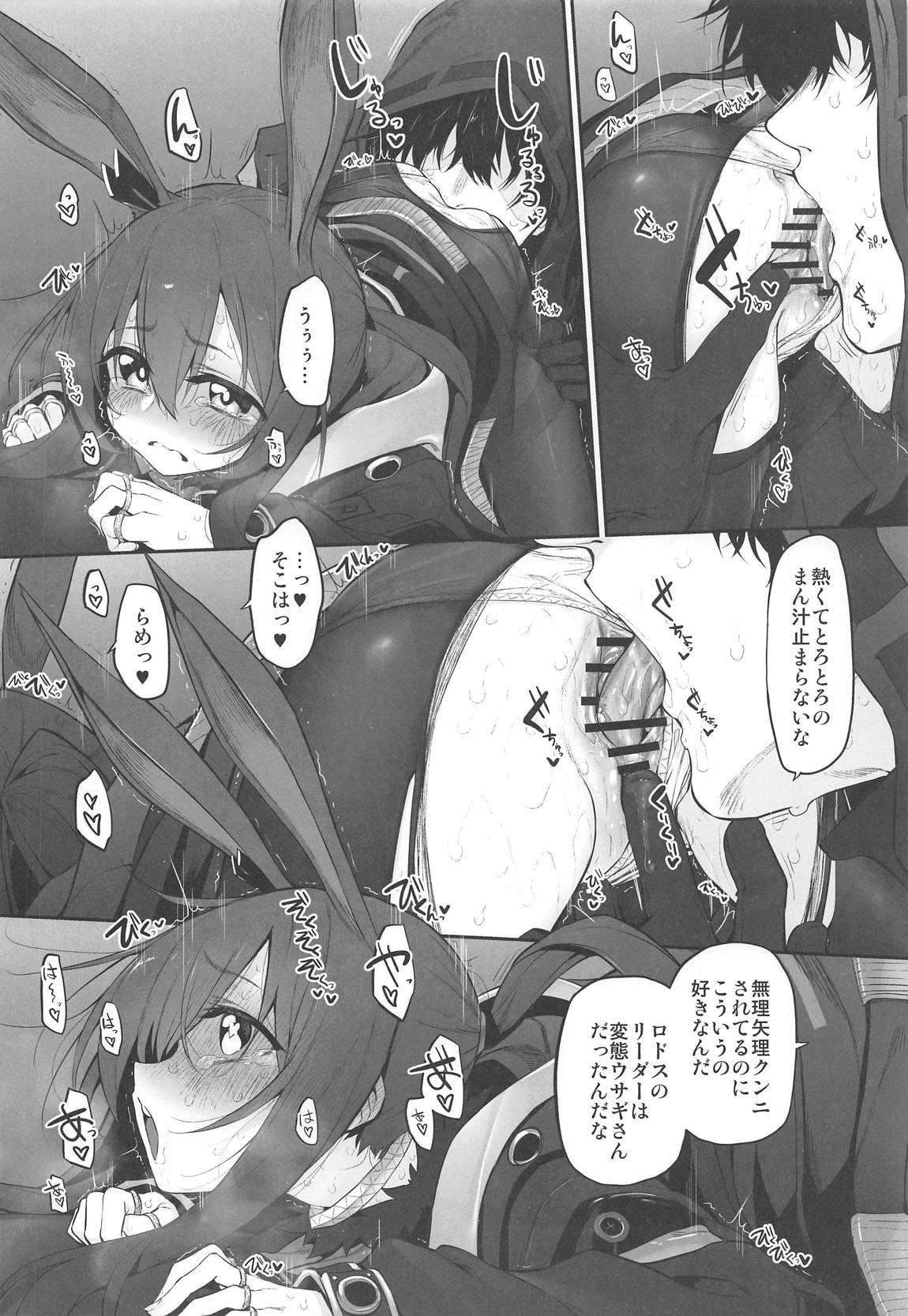 理性／zEro Marked-girls Vol.23 7ページ