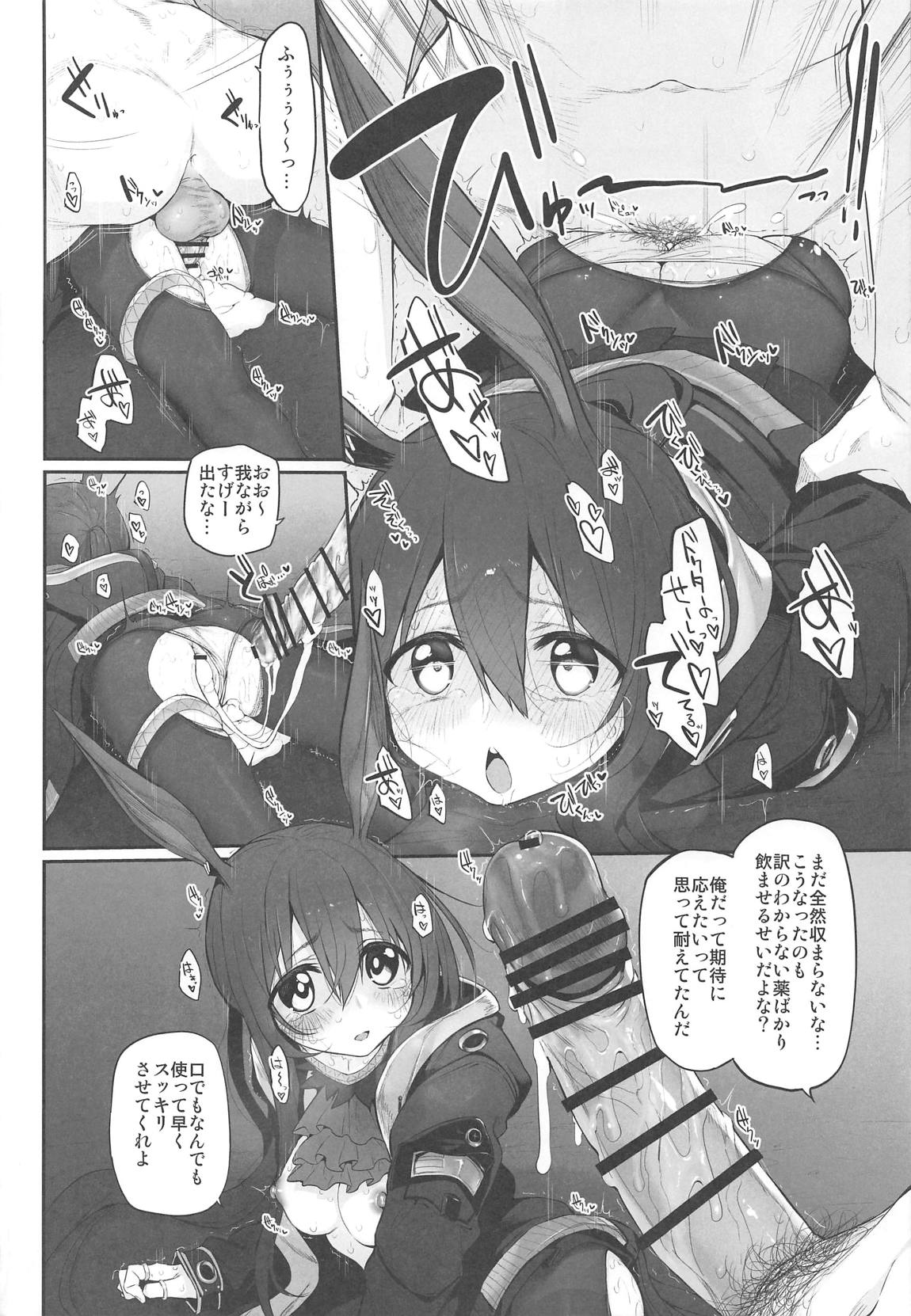 理性／zEro Marked-girls Vol.23 11ページ