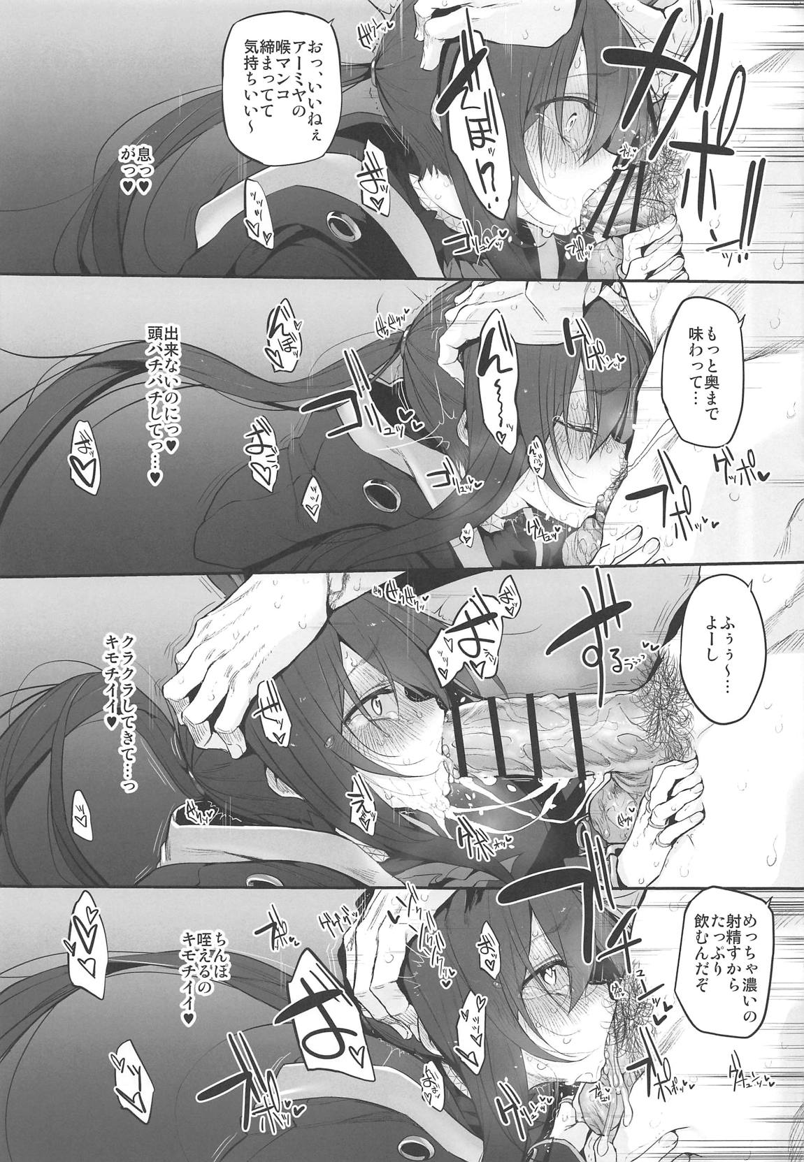 理性／zEro Marked-girls Vol.23 14ページ