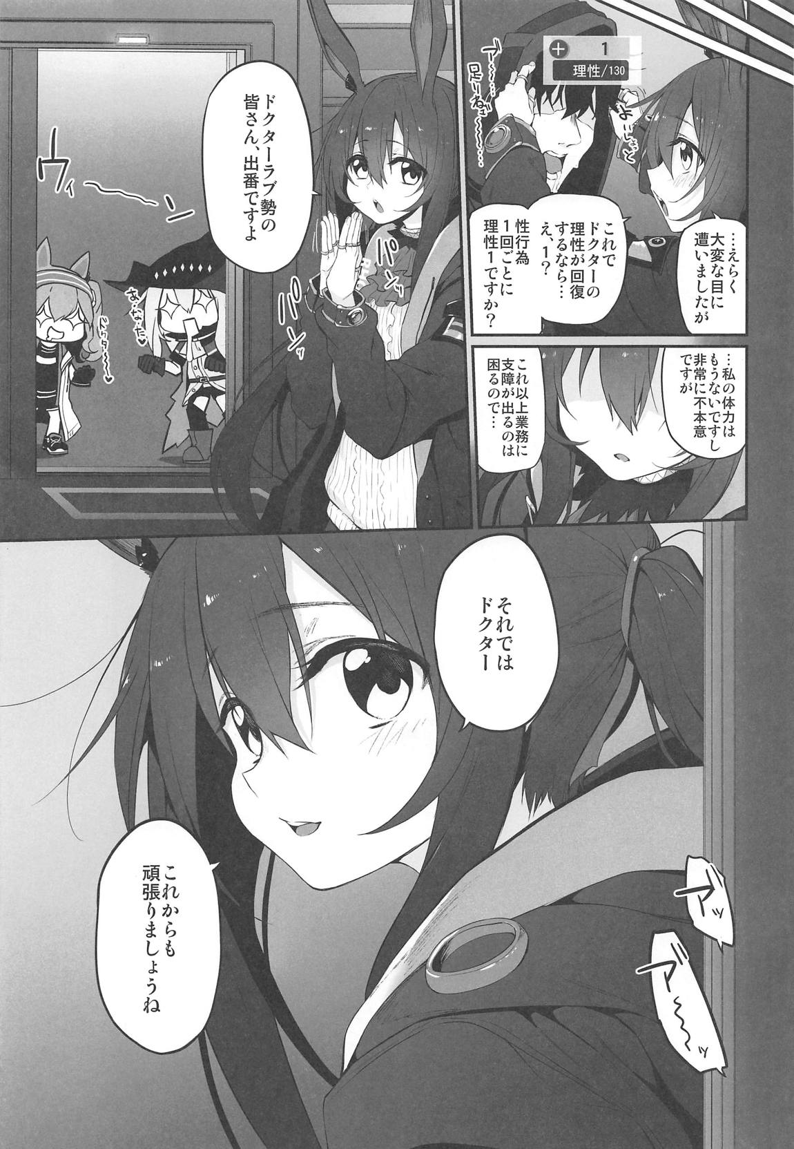 理性／zEro Marked-girls Vol.23 20ページ