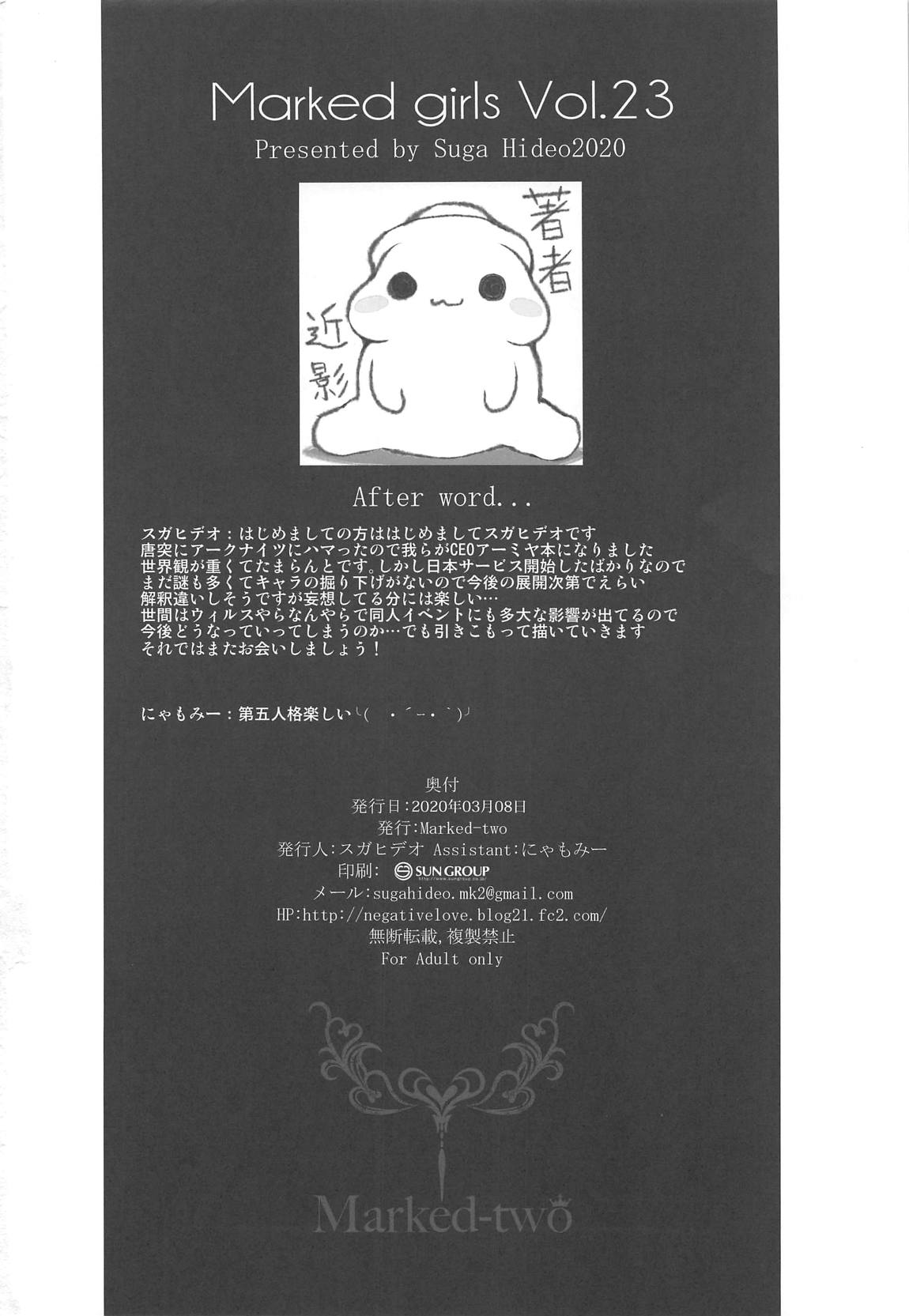 理性／zEro Marked-girls Vol.23 21ページ