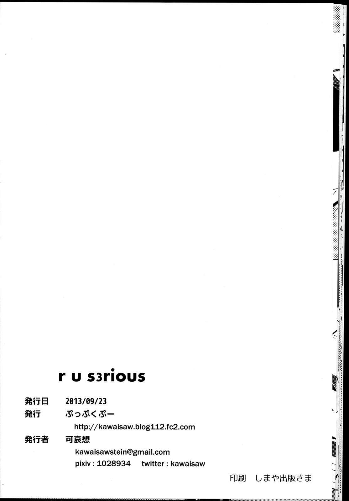 R U S3RIOUS 26ページ