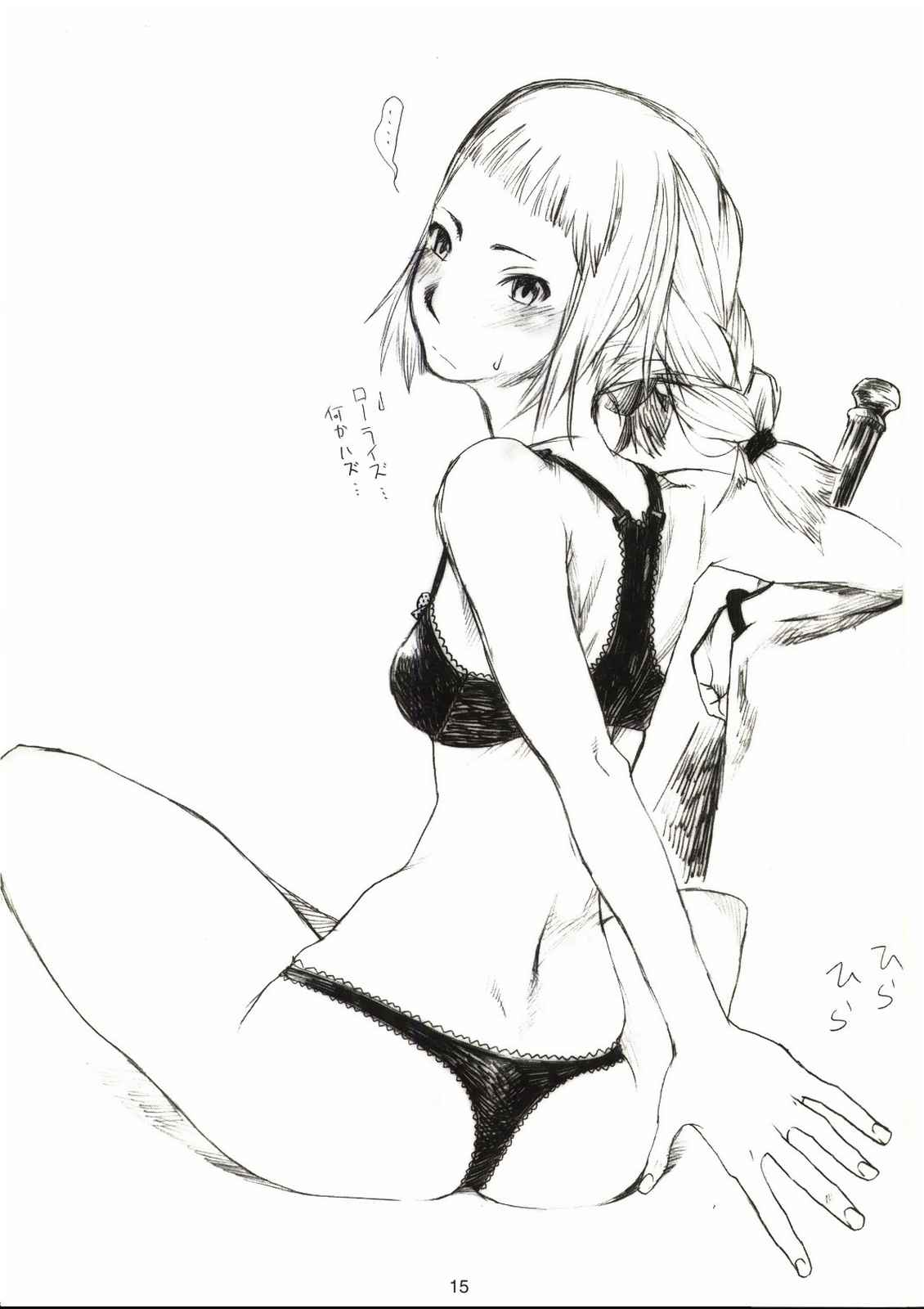 棘付メイス 14ページ
