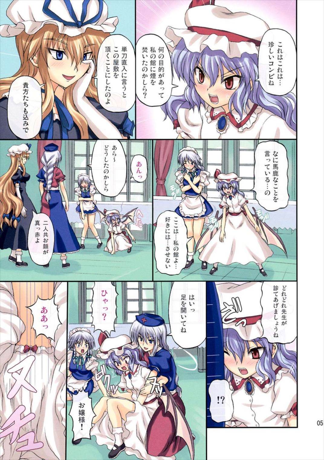 えくすてんどぱ~てぃ~ 4ページ