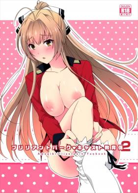 ブリリアントパークキャスト教育係 2