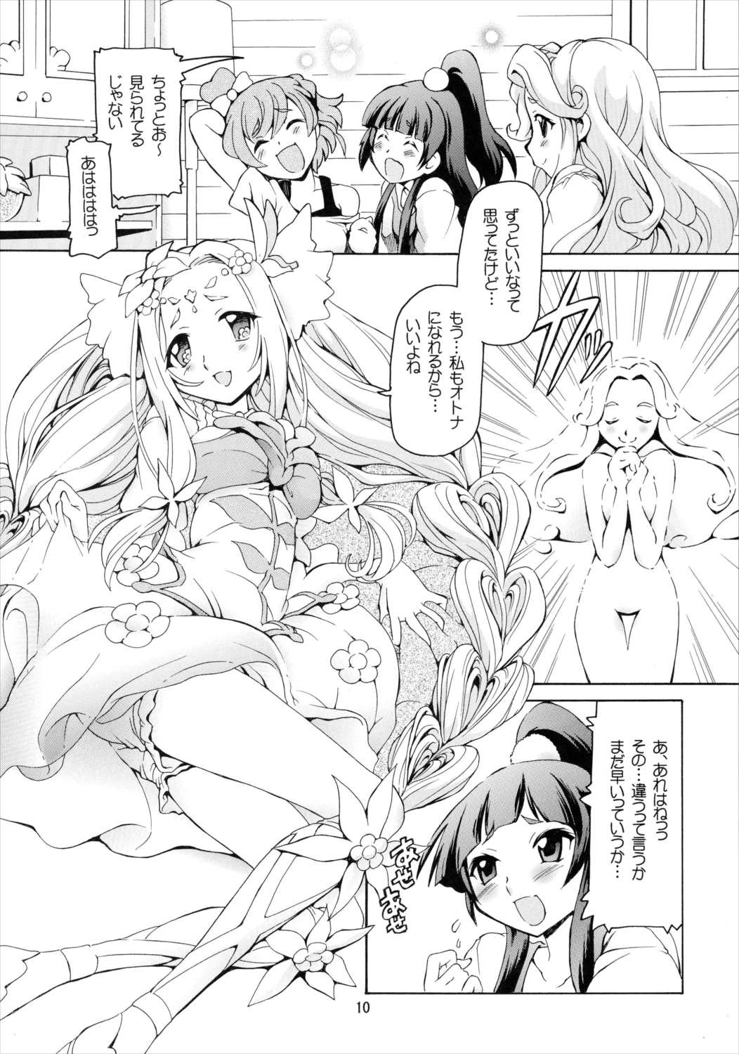 マホプリ 9ページ