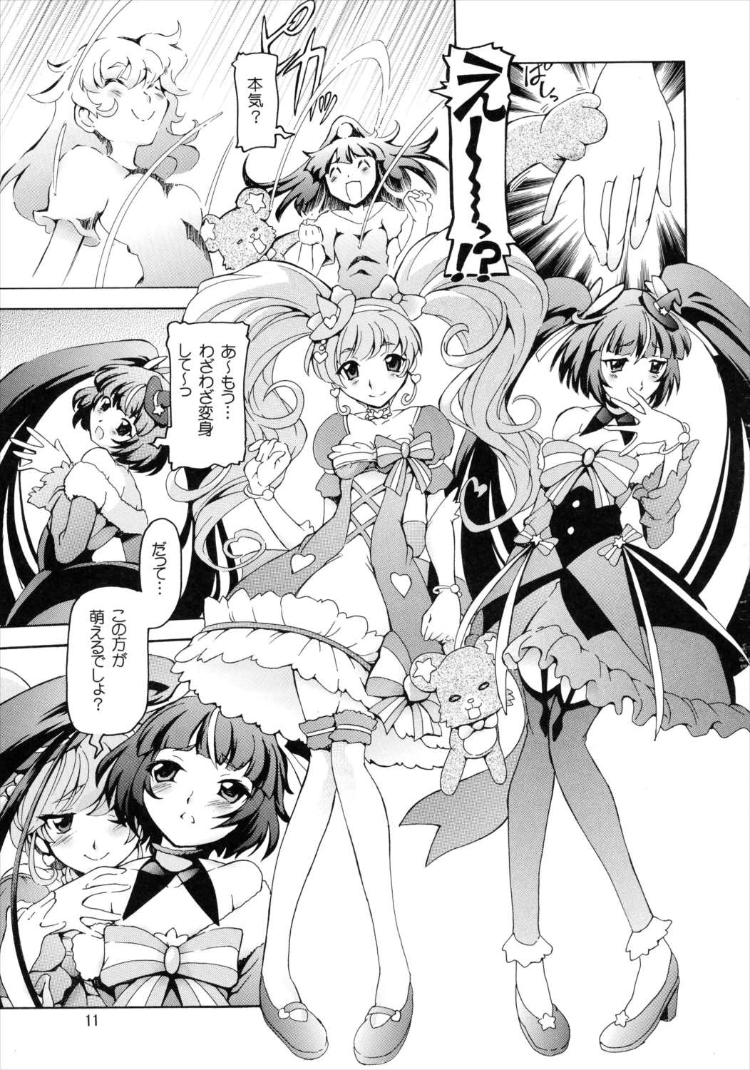 マホプリ 10ページ