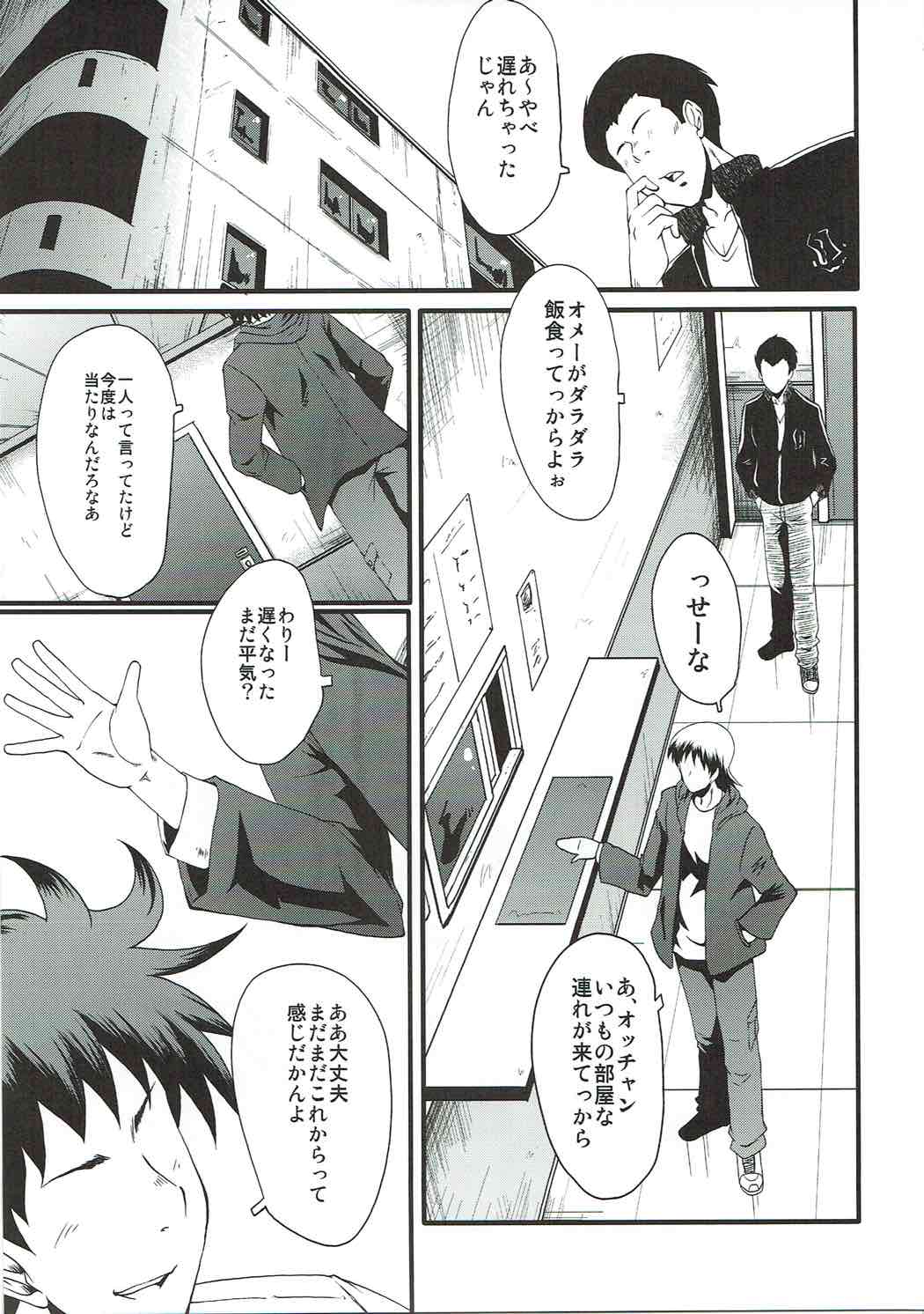 ウラバンビ Vol.54 奥さん、ちょっといいですかぁ？ 4ページ