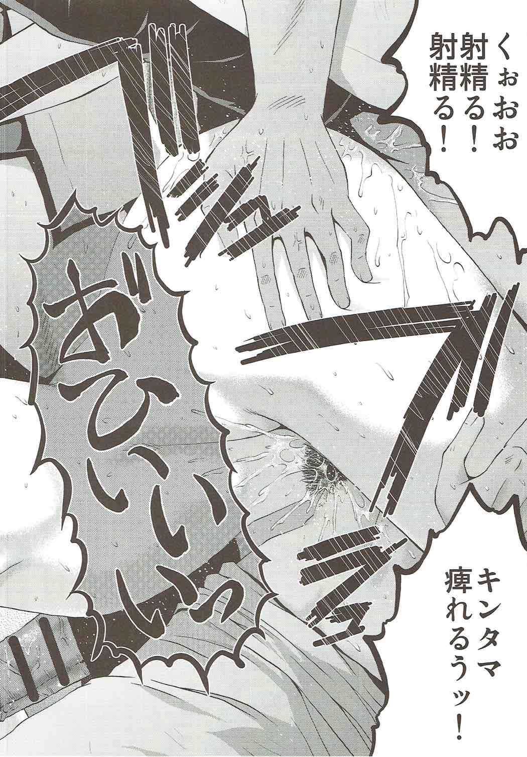 ウラバンビ Vol.54 奥さん、ちょっといいですかぁ？ 23ページ