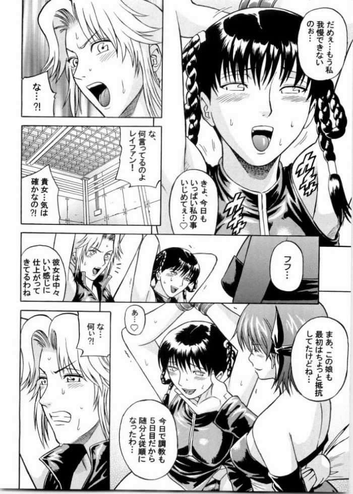 デドでアラ vol.2 7ページ