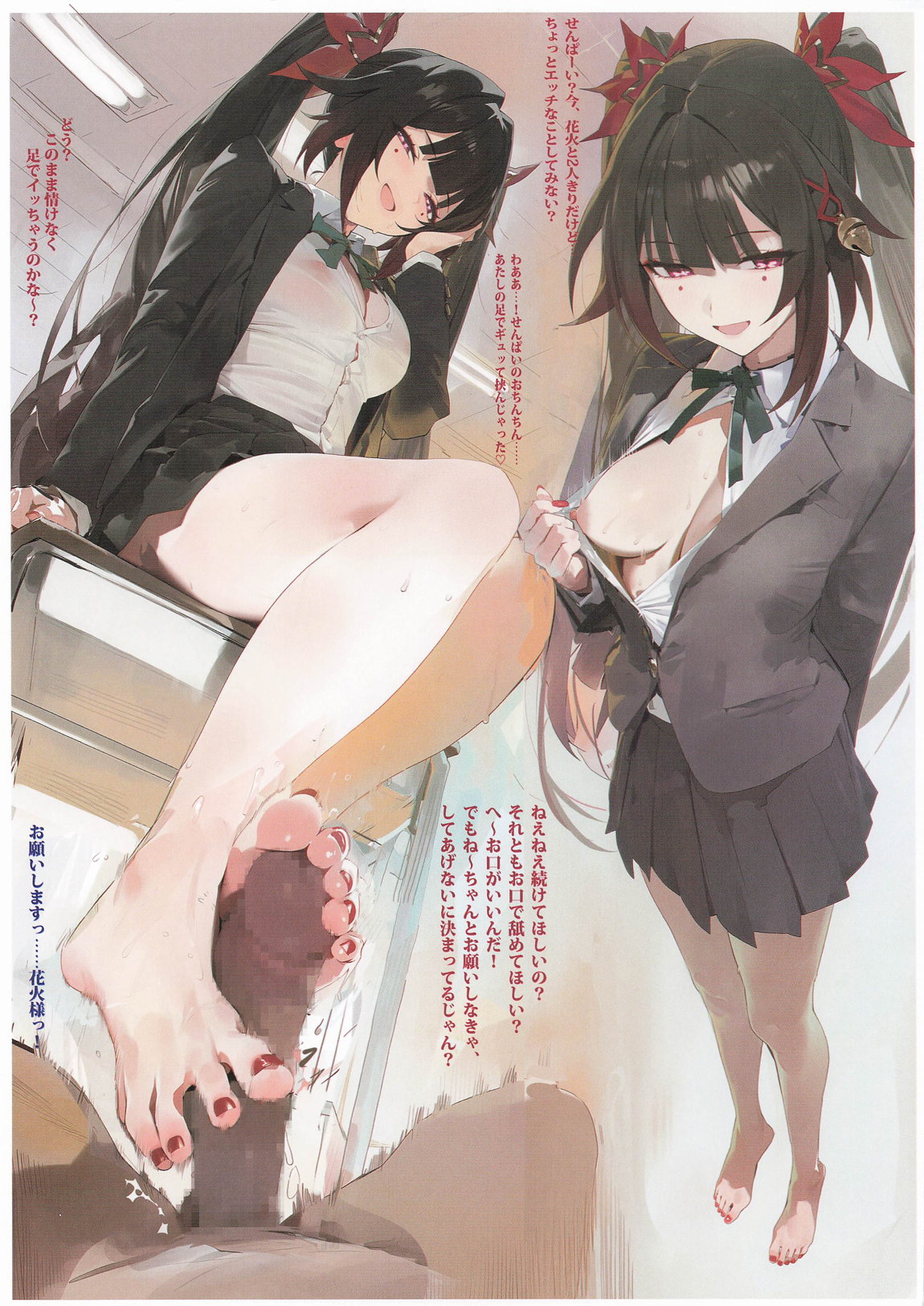 StarRail：School 6ページ