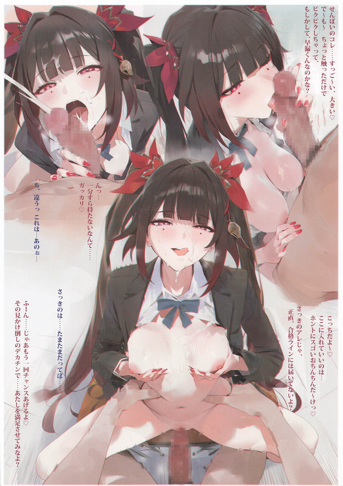 StarRail：School 7ページ