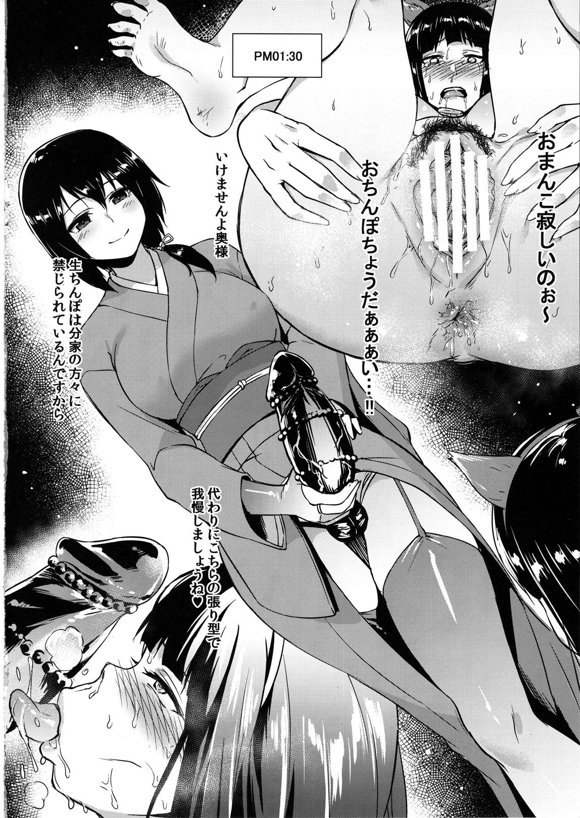 西住流元家元のしつけ方 8ページ