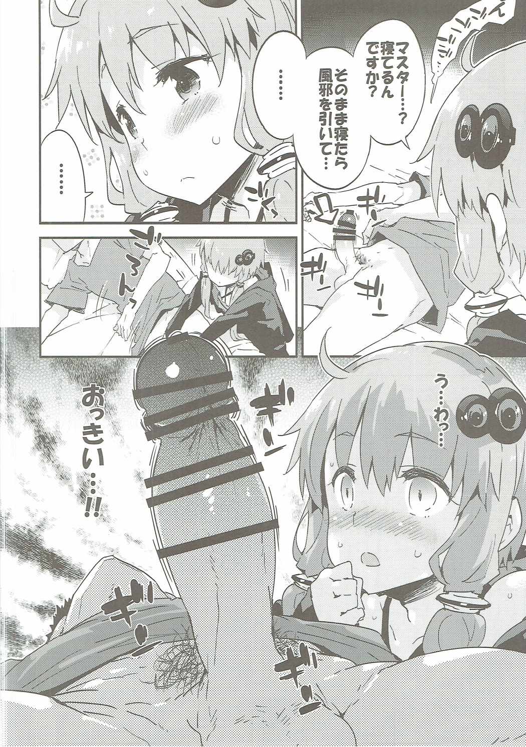 ボイスエロイドプラス@結月ゆかり 9ページ
