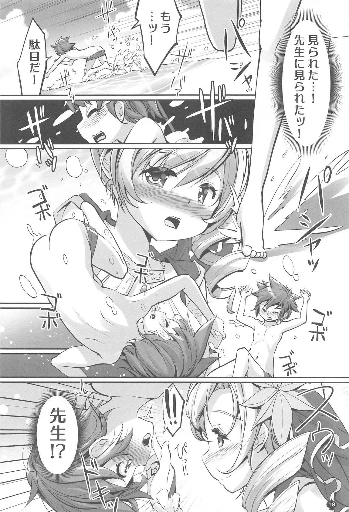 マミさんの胸で泳いだ。気持ちよかった。 17ページ