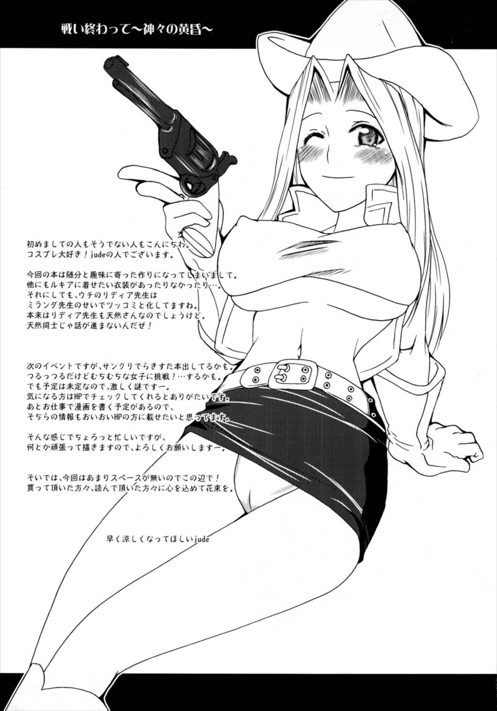 Happy Saturday Morning 3ページ