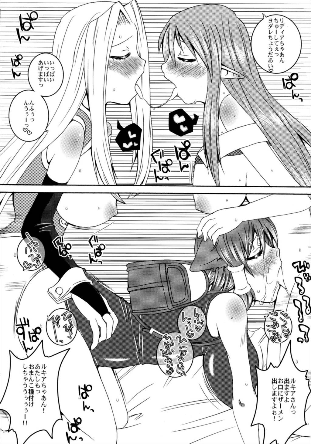 Happy Saturday Morning 10ページ