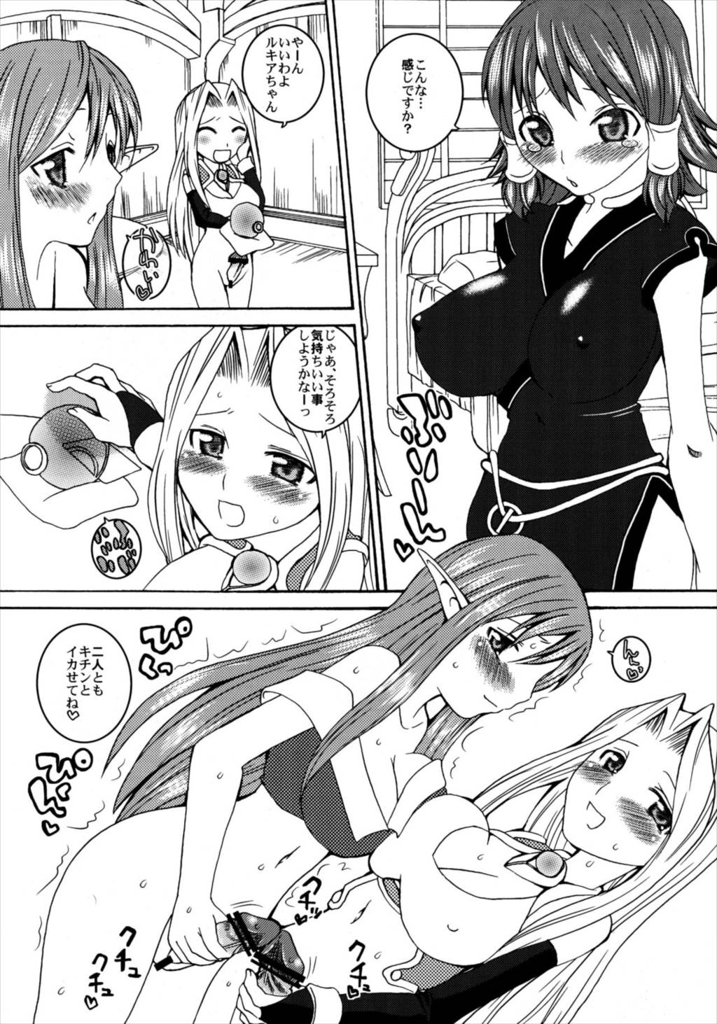 Happy Saturday Morning 19ページ