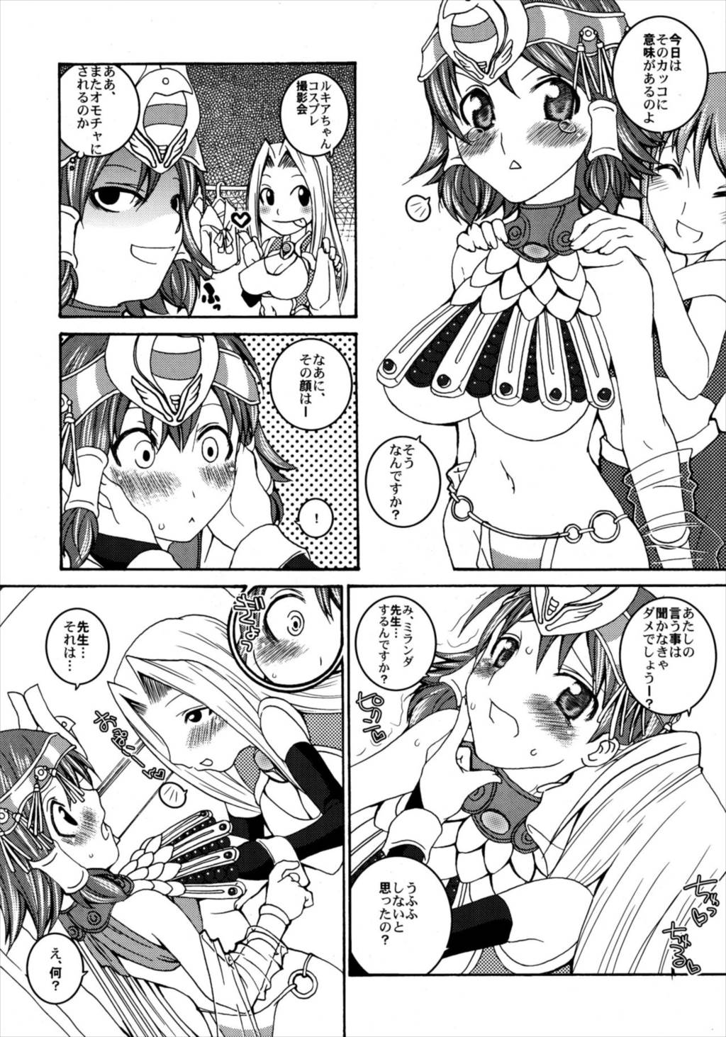 Happy Saturday Morning 21ページ