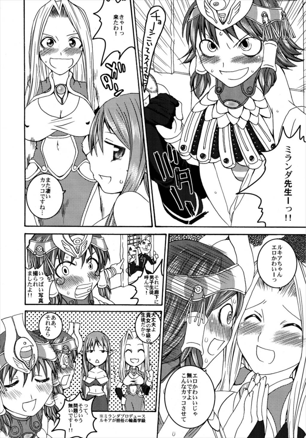 Happy Saturday Morning 22ページ
