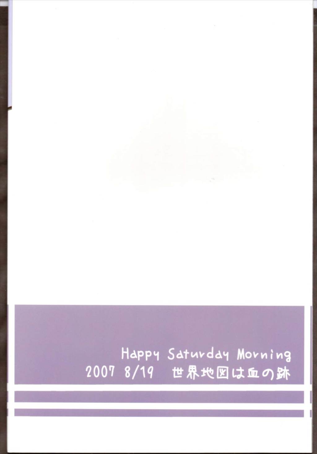 Happy Saturday Morning 26ページ