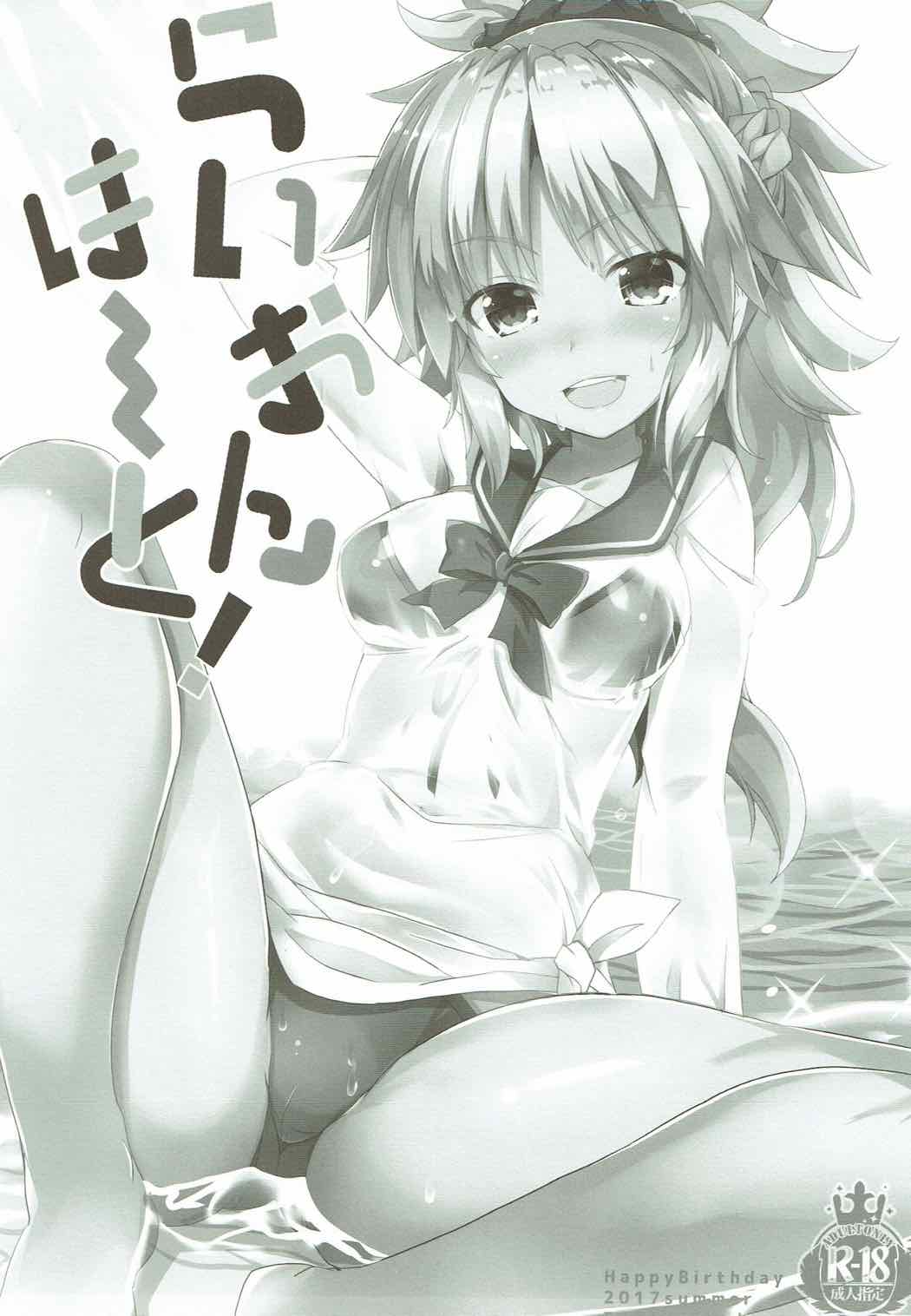 らいおんは〜と！ 2ページ