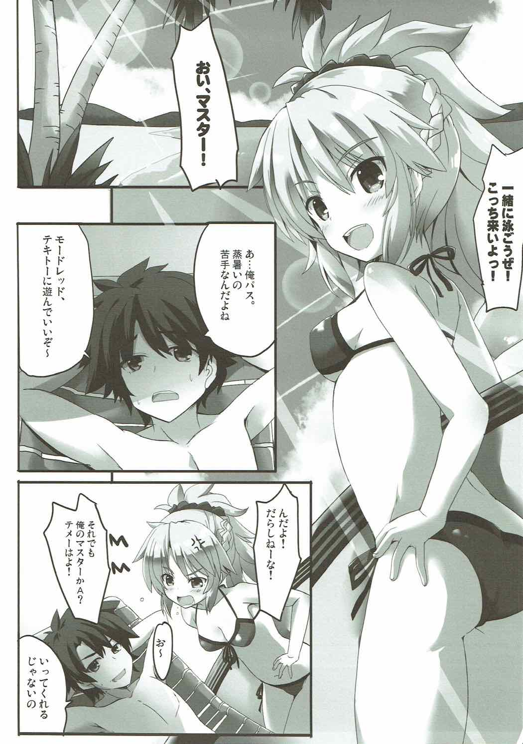 らいおんは〜と！ 4ページ