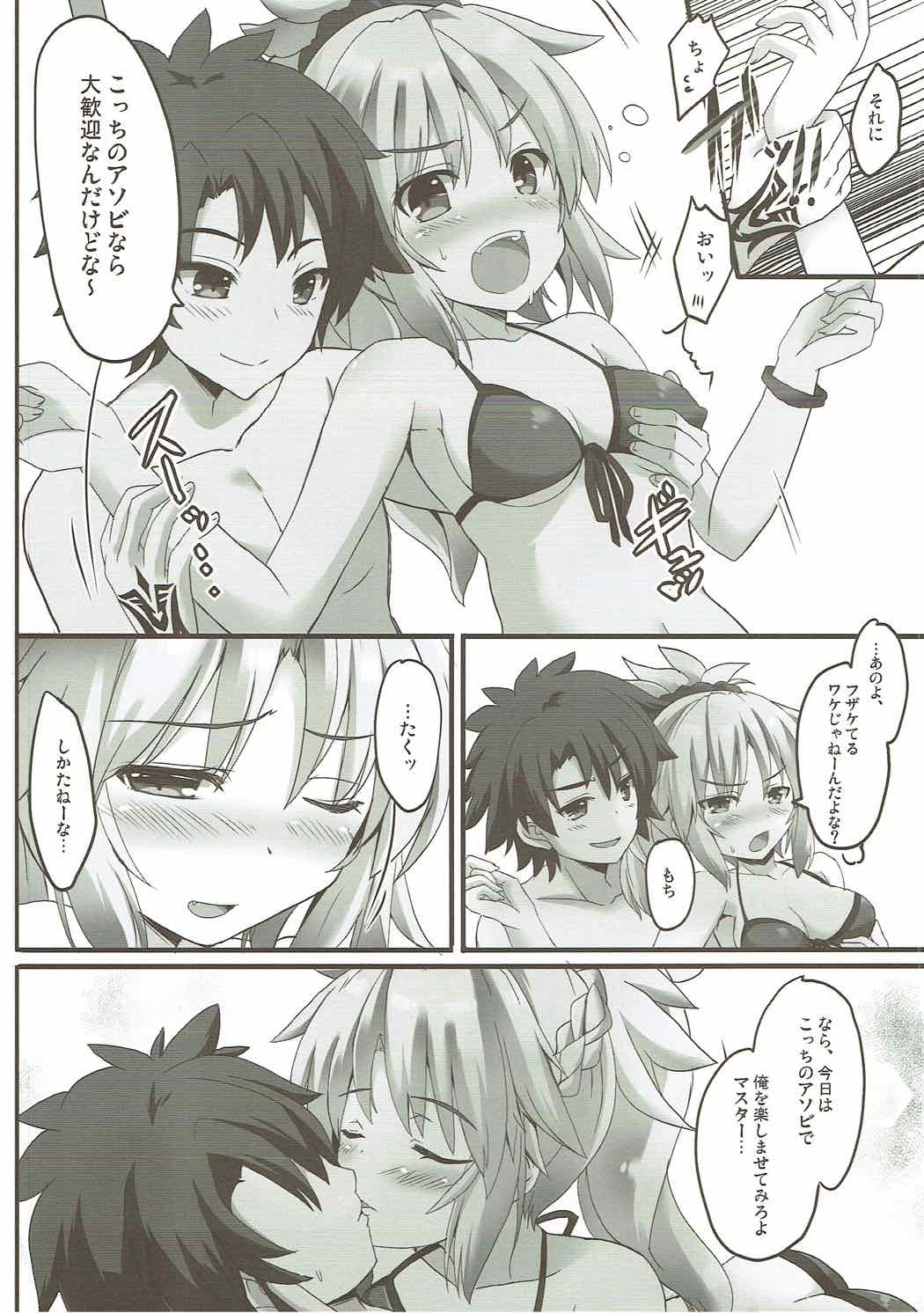 らいおんは〜と！ 5ページ
