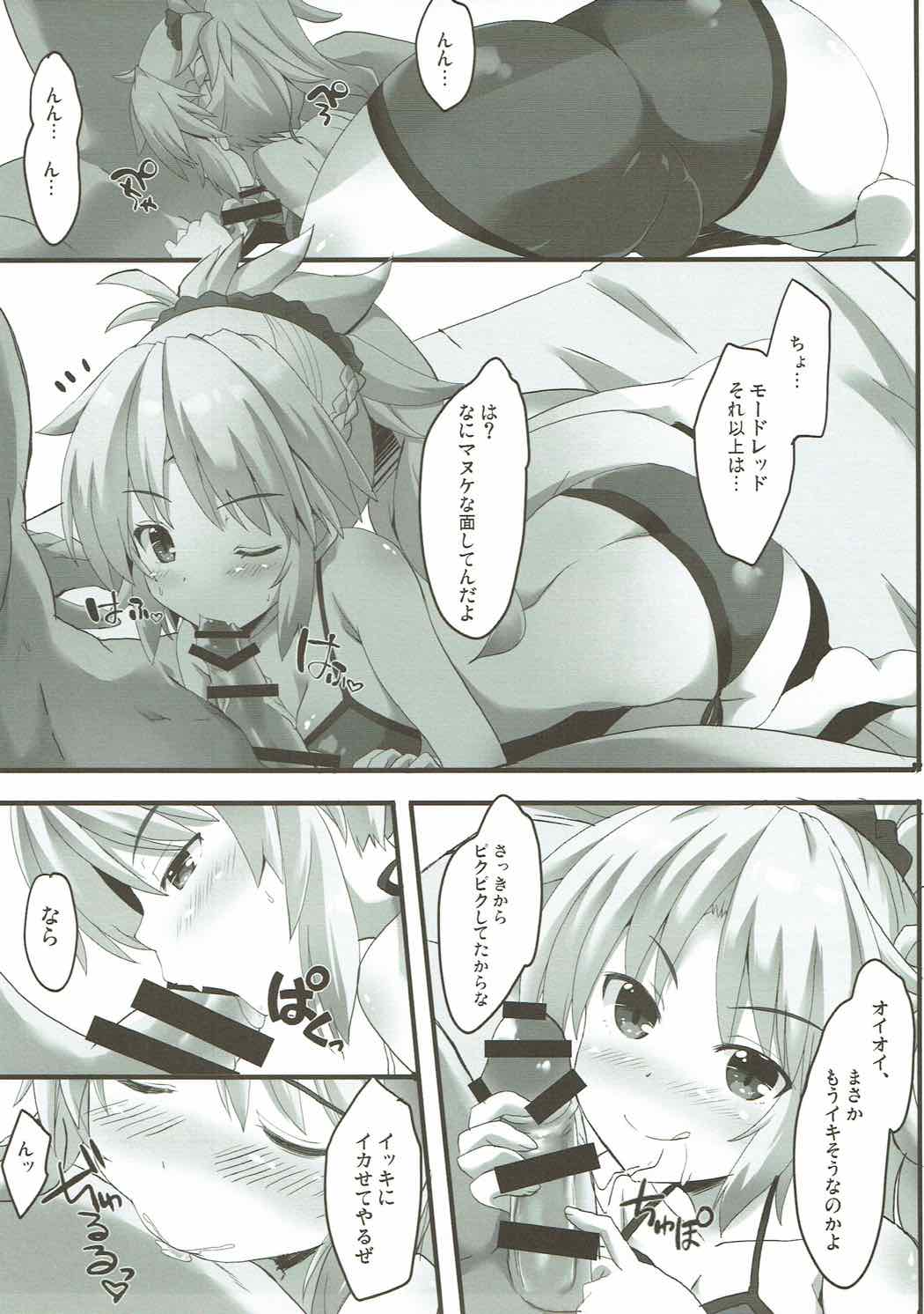 らいおんは〜と！ 6ページ
