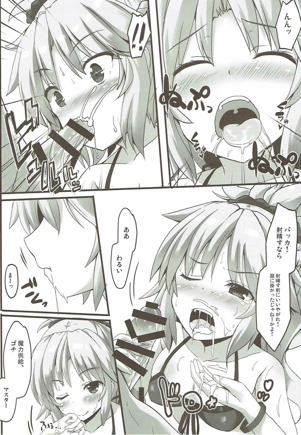 らいおんは〜と！ 7ページ