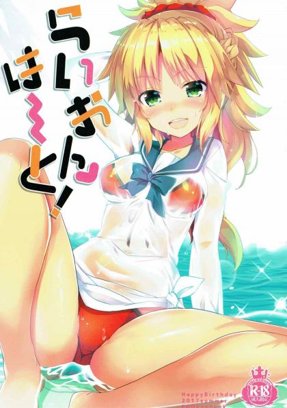 らいおんは〜と!