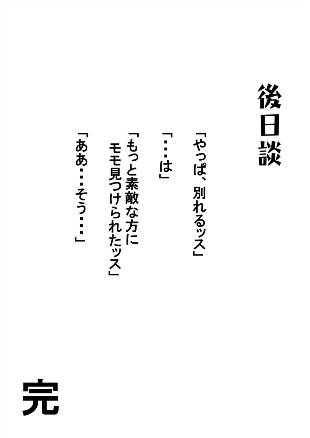 『ステルス白書』 32ページ