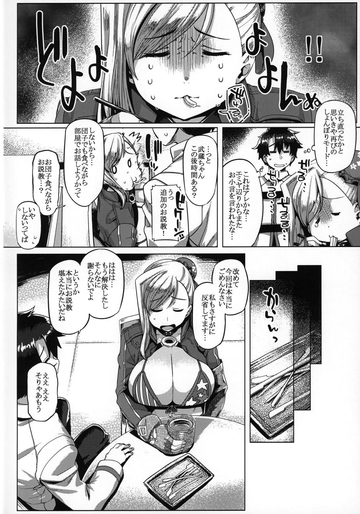 こすぷれ剣豪伝武蔵ちゃん 5ページ