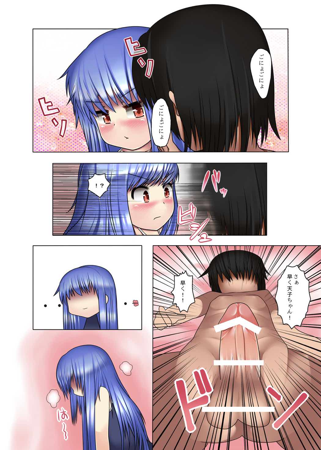スク水着てもやっぱ天子ちゃん貧乳だから！ 5ページ