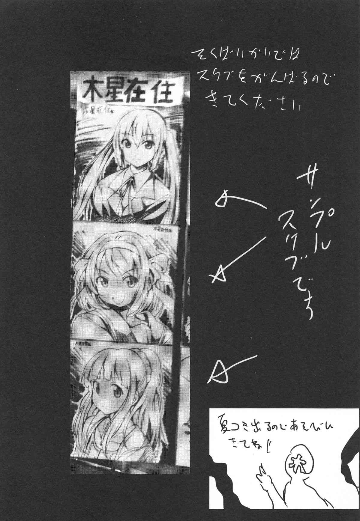 公衆便所琴浦さん 23ページ