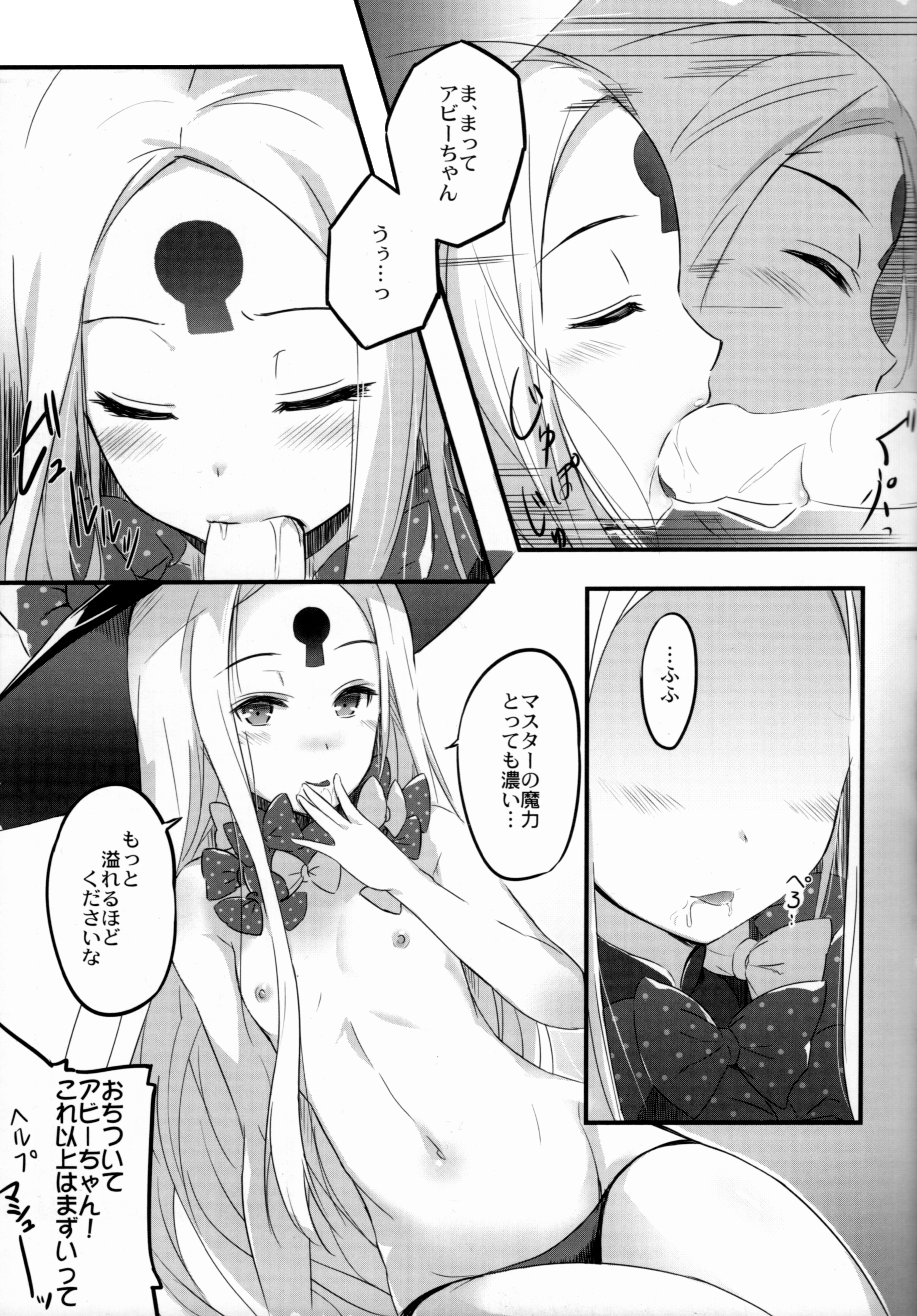 倫理崩壊 12ページ