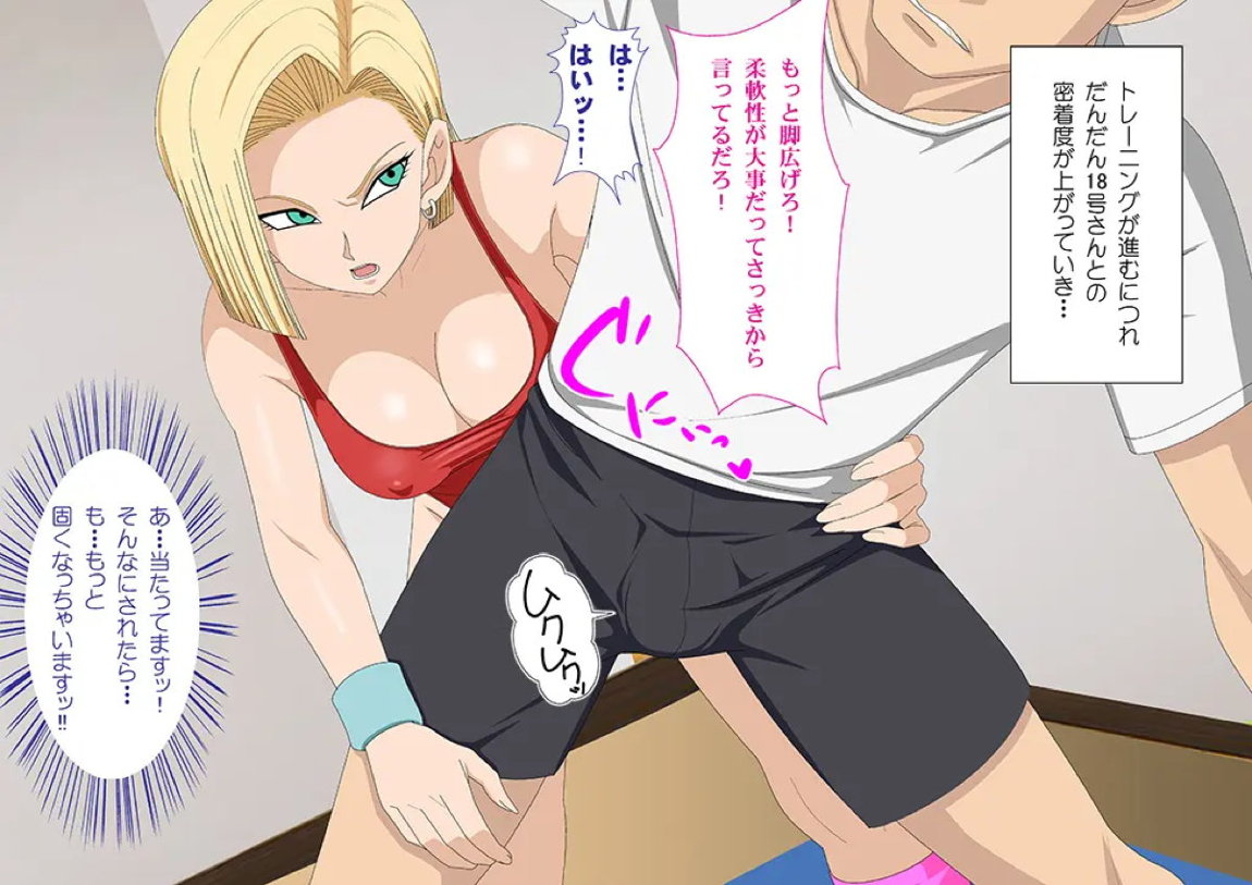 ROUTE 18 パーソナルトレーナー編 6ページ