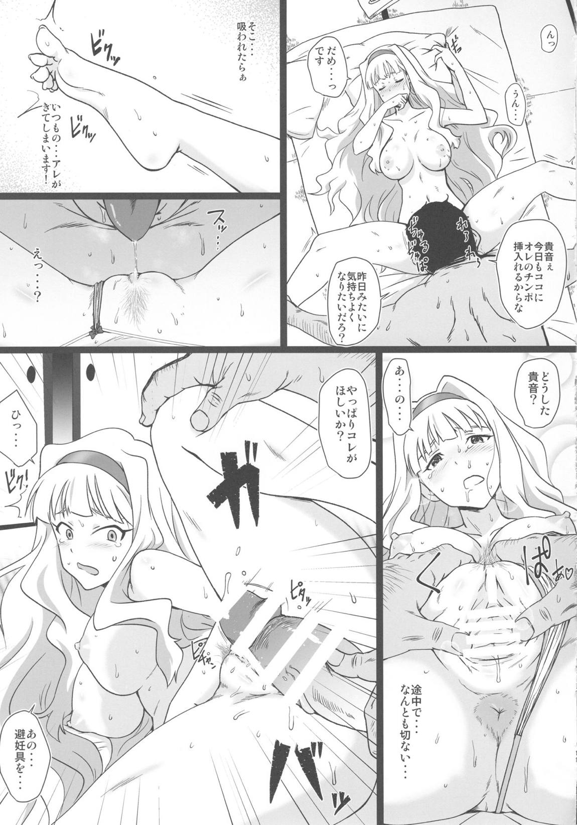 OH! HIMETIN 10ページ