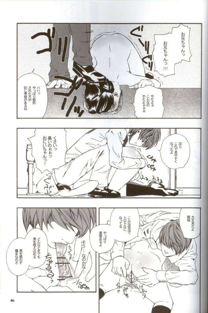 デス予定ノート 13ページ