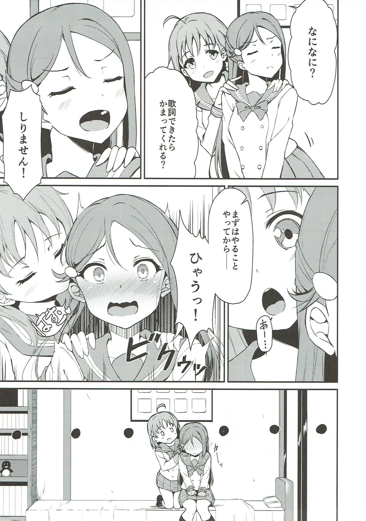 リリカレイズ 4ページ