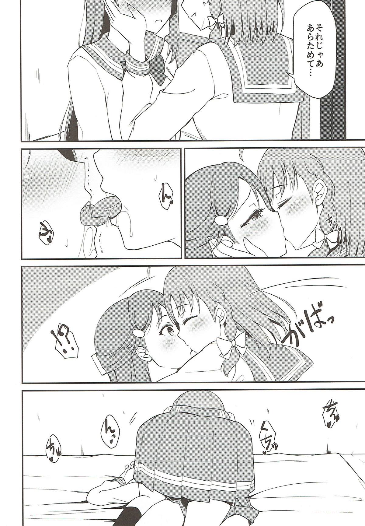 リリカレイズ 9ページ