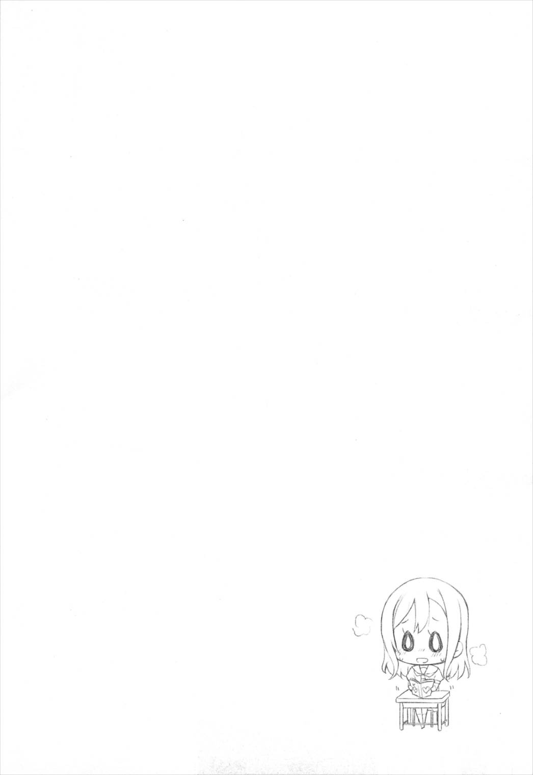 ドキドキサンシャイン 4ページ