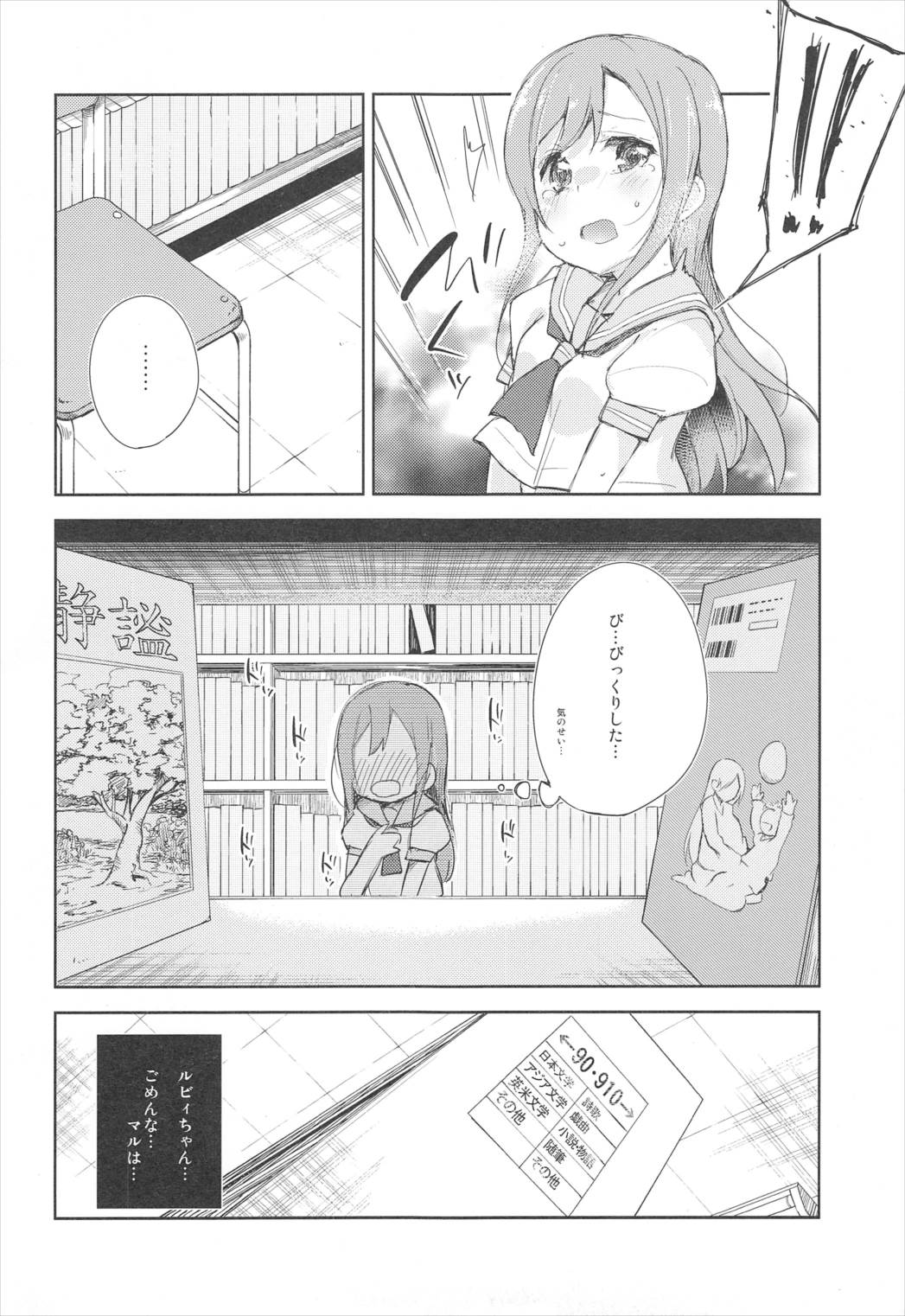 ドキドキサンシャイン 12ページ