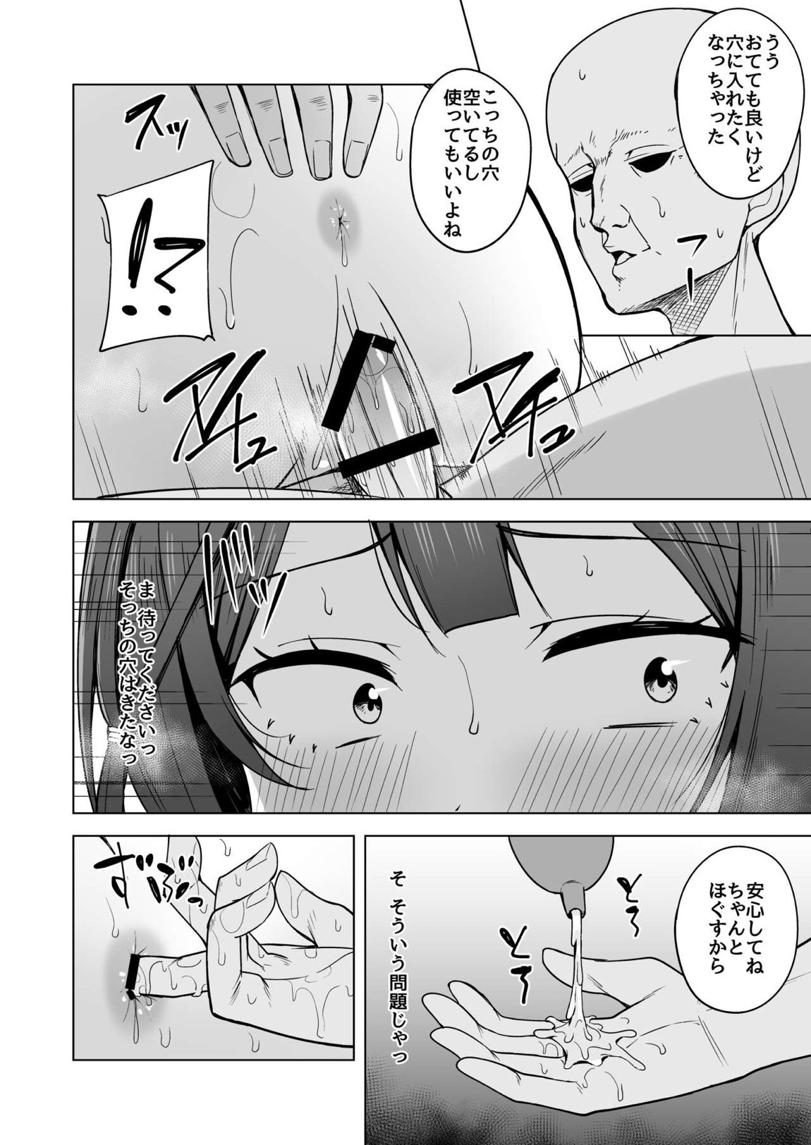 CHERRY BOMB 100ページ