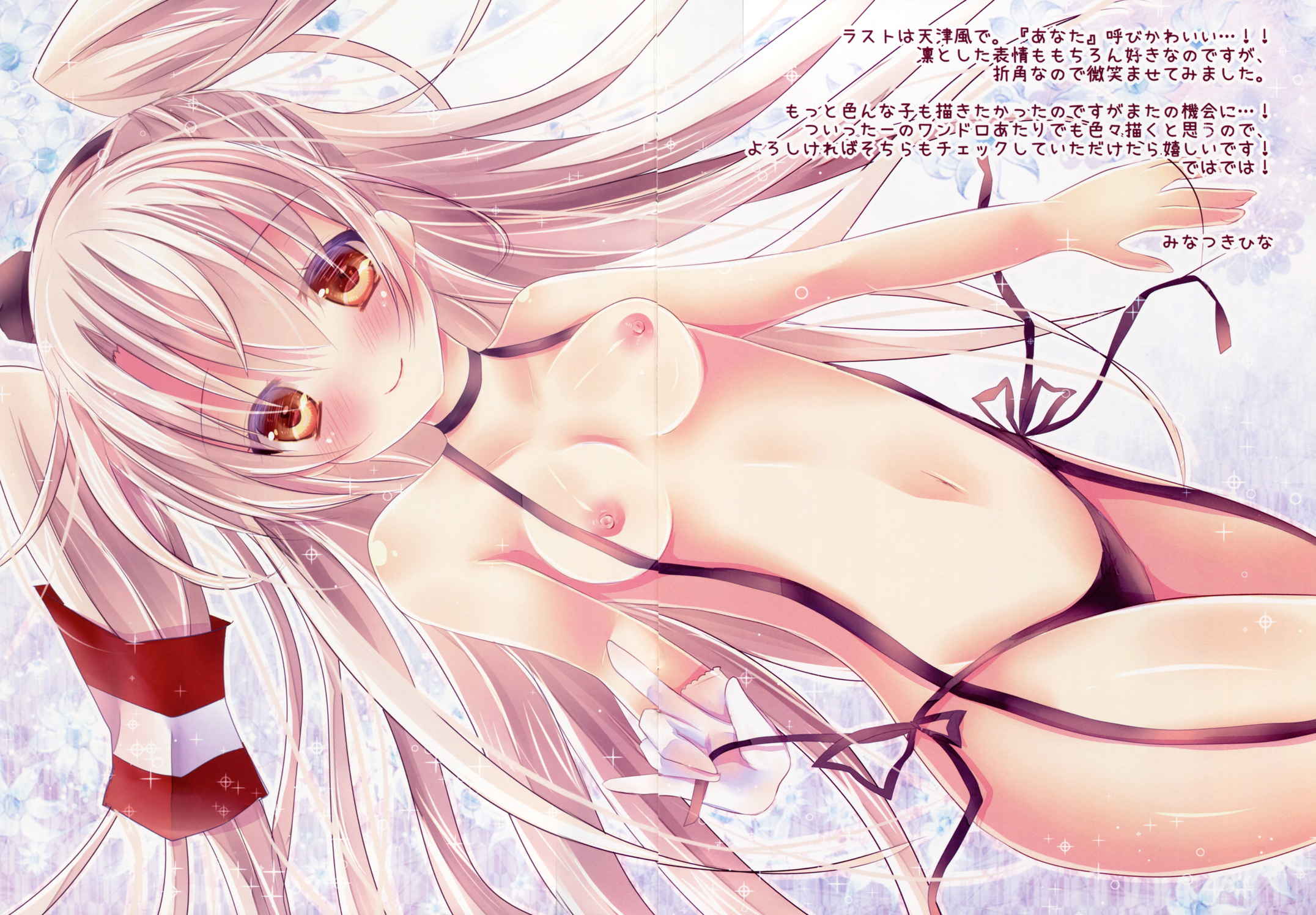 Colorful Girl Collection 7ページ