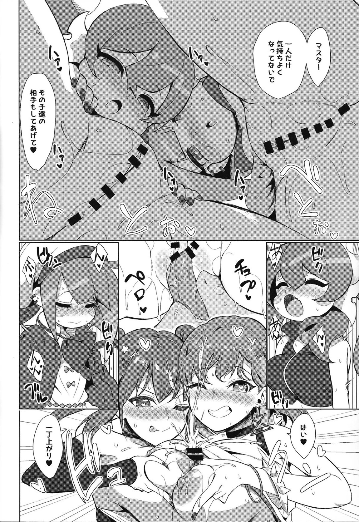 OrgasmCardGirls 19ページ