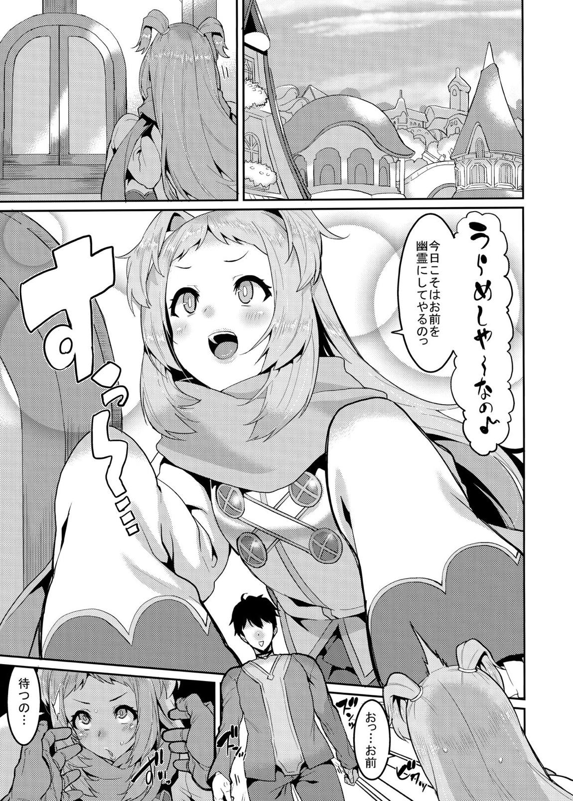 ぷりんスイッチ 4ページ